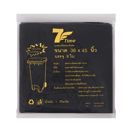 ถุงขยะหนา 7 TIME 36X45 นิ้ว 8 ใบ สีดำ_0