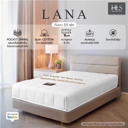 ที่นอนพ็อกเก็ตสปริง 3.5 ฟุต HOME LIVING STYLE รุ่น LANA_3