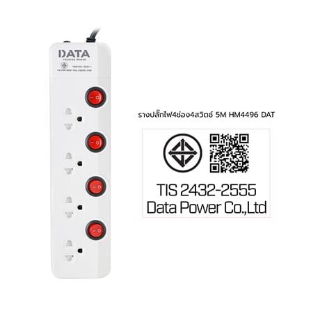 รางปลั๊กไฟ 4 ช่อง 4 สวิตช์ DATA HM4496 5 ม._5