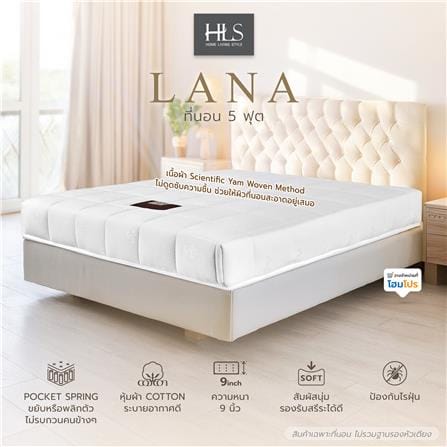 ที่นอนพ็อกเก็ตสปริง 5 ฟุต HOME LIVING STYLE รุ่น LANA_4