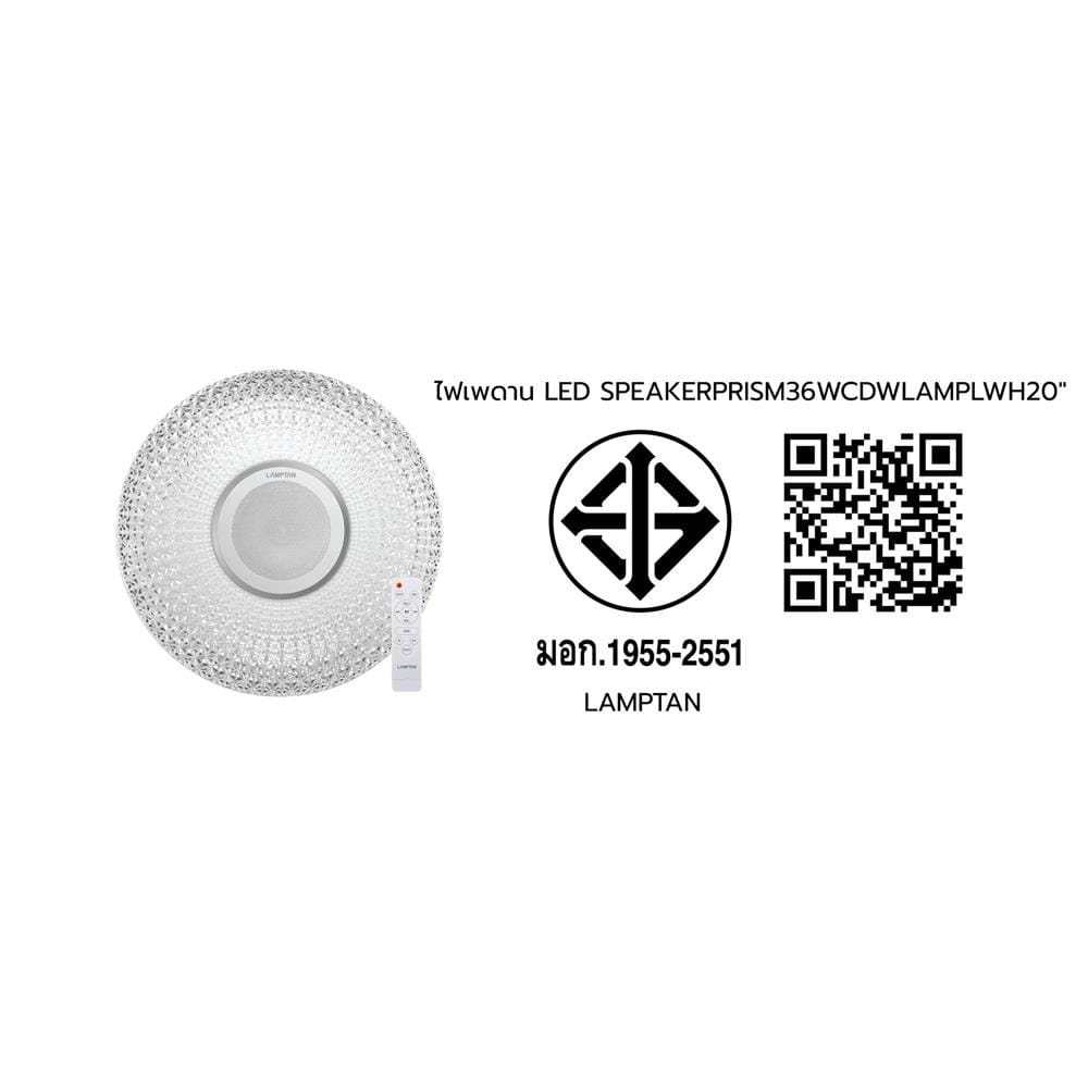 ไฟเพดาน LED LAMPTAN SPEAKER PRISM 20 นิ้ว 36 วัตต์ DAYLIGHT/COOL WHITE/WARM WHITE สีขาว