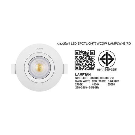 ดาวน์ไลท์ LED LAMPTAN SPOTLIGHT COLOUR CHOICE CIRCLE 3 นิ้ว 7 วัตต์ DAYLIGHT/COOL WHITE/WARM WHITE สีขาว_3