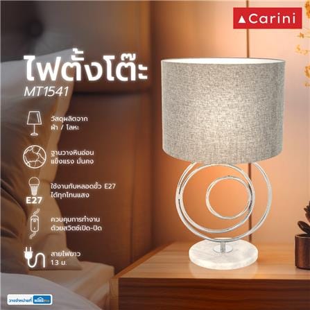 ไฟตั้งโต๊ะ CARINI CLASSIC MT1541 สีเทา/โครเมี่ยม_5