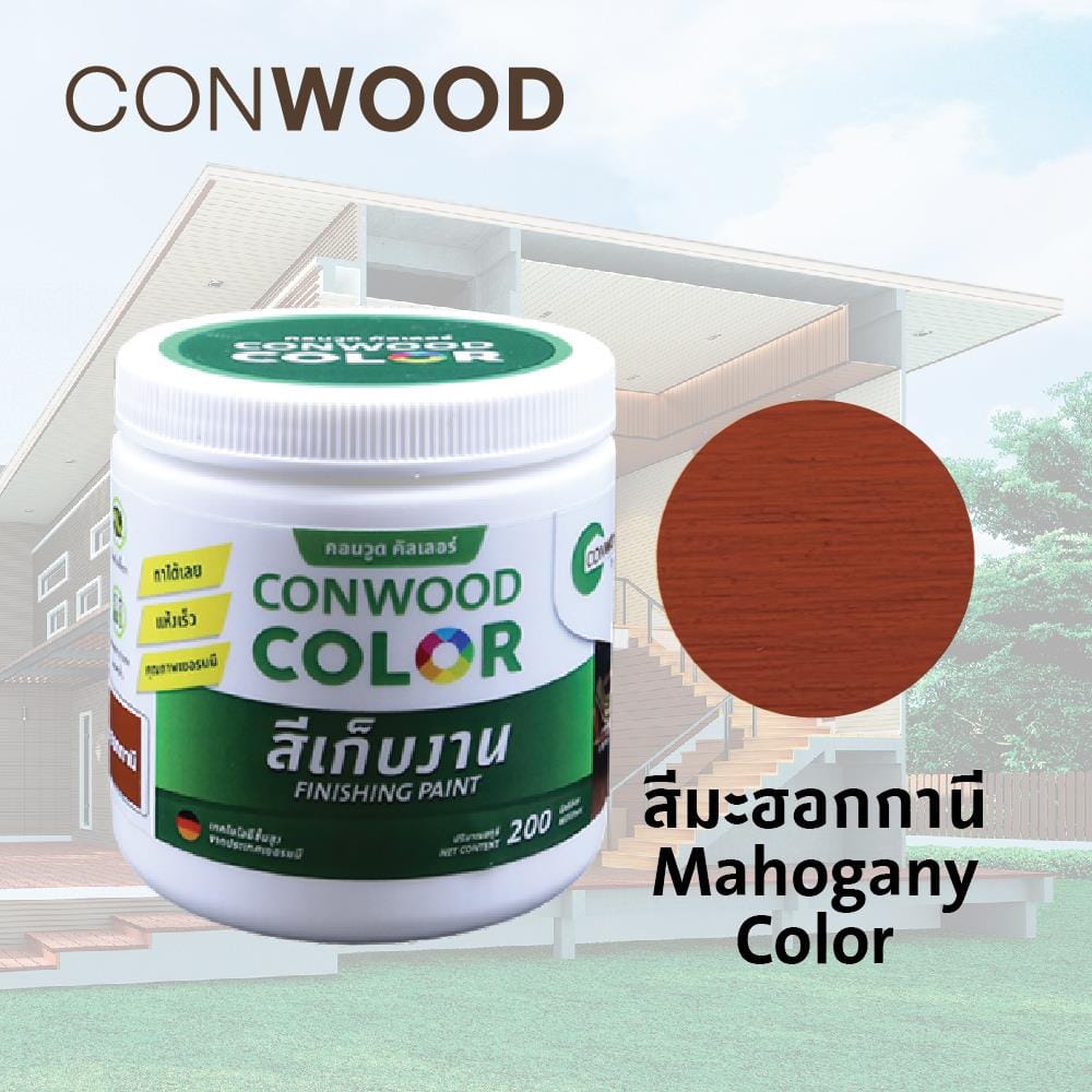 สีเก็บงาน CONWOOD สีมะฮอกกานี 200 มล.