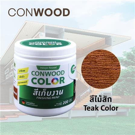 สีเก็บงาน CONWOOD สีไม้สัก 200 มล._3
