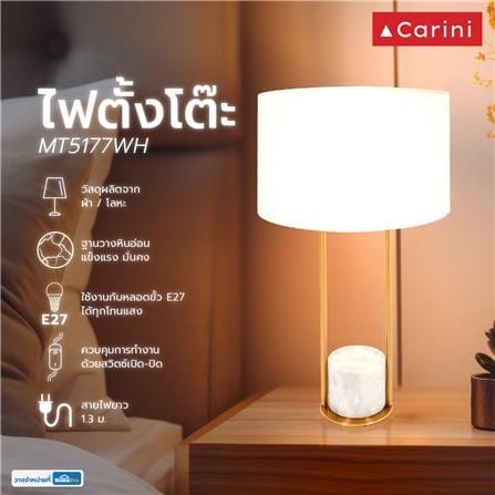 ไฟตั้งโต๊ะ CARINI CLASSIC MT5177WH สีขาว/ทอง_6