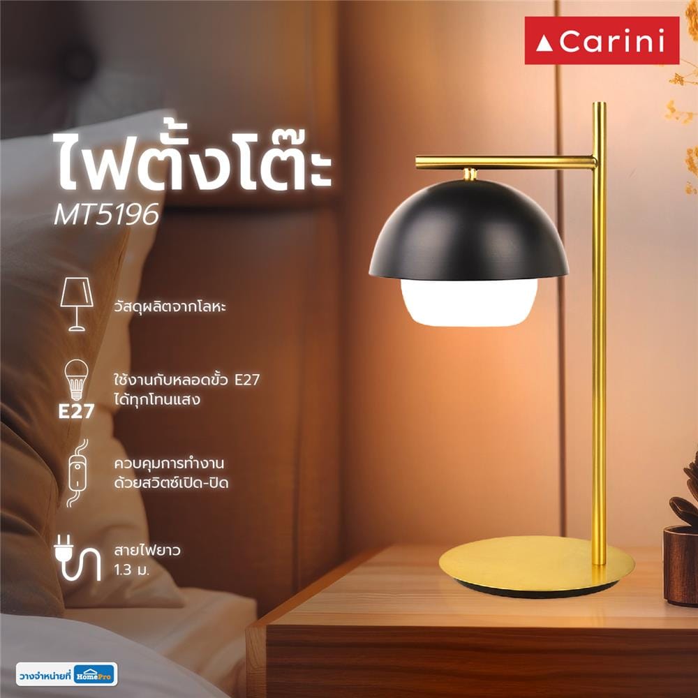 ไฟตั้งโต๊ะ CARINI CLASSIC MT5196 สีดำ/ทอง
