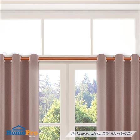 รางผ้าม่าน D.I.Y. HOME LIVING STYLE 1 ม. สีน้ำตาล_3