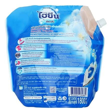 รีฟิลน้ำยารีดผ้าอัดกลีบ HYGIENE 1,800ml FRESH OCEAN_1