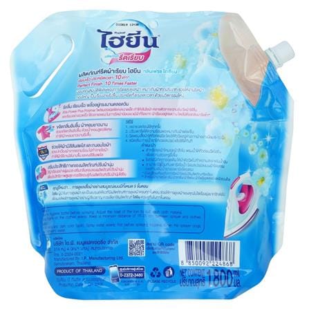 รีฟิลน้ำยารีดผ้า HYGIENE 1,800ml FRESH OCEAN_1