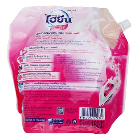 รีฟิลน้ำยารีดผ้า HYGIENE 1,800ml PINK BLOSSOM_1