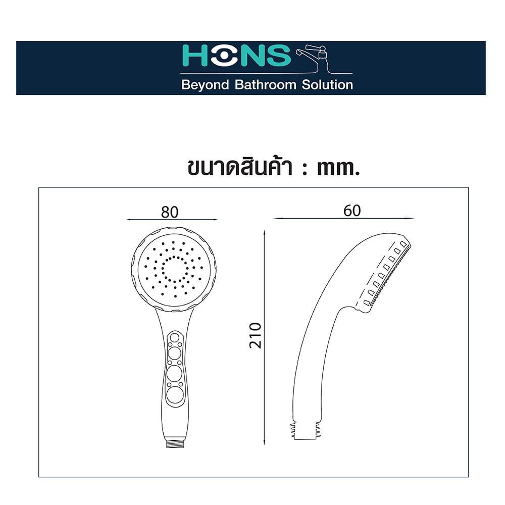 ฝักบัวสายอ่อน 1 ระดับ HONS SS110-WH สีขาว