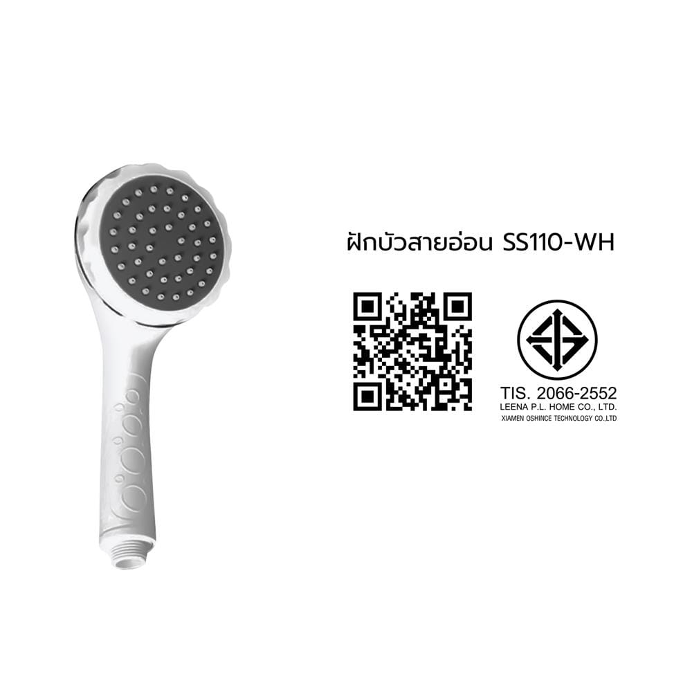 ฝักบัวสายอ่อน 1 ระดับ HONS SS110-WH สีขาว