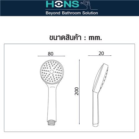 ชุดฝักบัวสายอ่อน 1 ระดับ HONS SS111-CH สีโครม_3