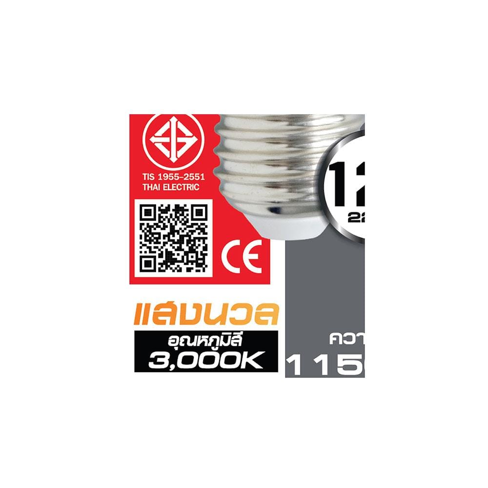 หลอด LED HI-TEK 3U 12วัตต์ WARMWHITE E27