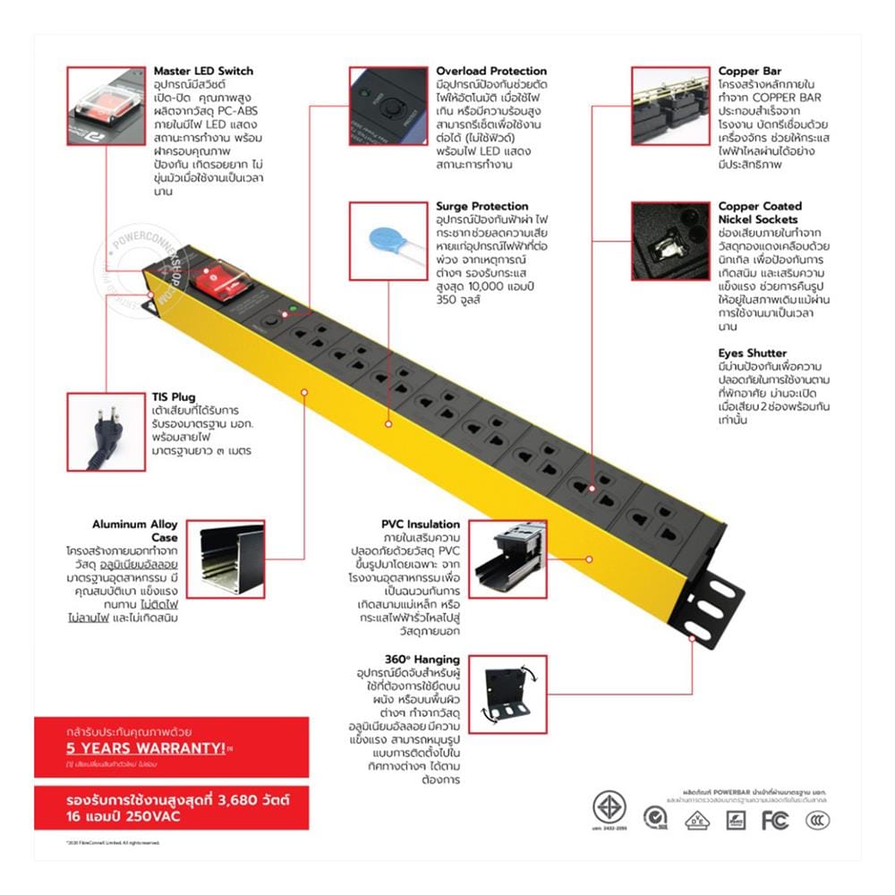 รางปลั๊กไฟ 8ช่อง 1สวิตซ์ POWERCONNEX  PHTTS-TS08 16A 3 ม.