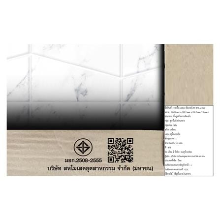 กระเบื้องพื้น 12x12 นิ้ว ภูผา ซิลเวอร์เวฟ ขาว A 1M2_4
