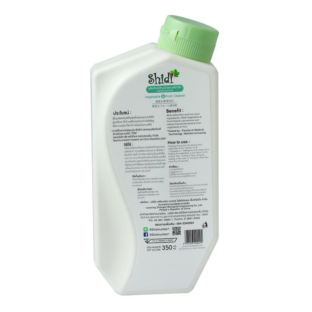 ผลิตภัณฑ์ล้างผัก และผลไม้ SHIDI 350 มล.
