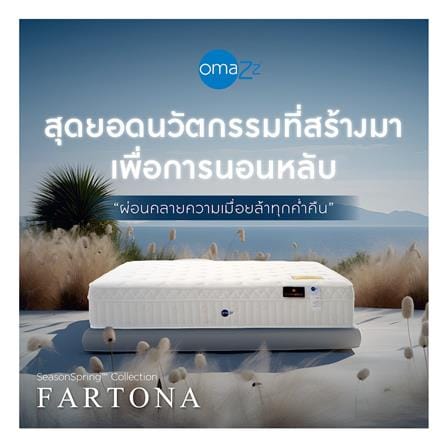ที่นอนพ็อกเก็ตสปริง 3.5 ฟุต OMAZZ รุ่น FARTONA พร้อมชุดเครื่องนอน 6 ชิ้น_3