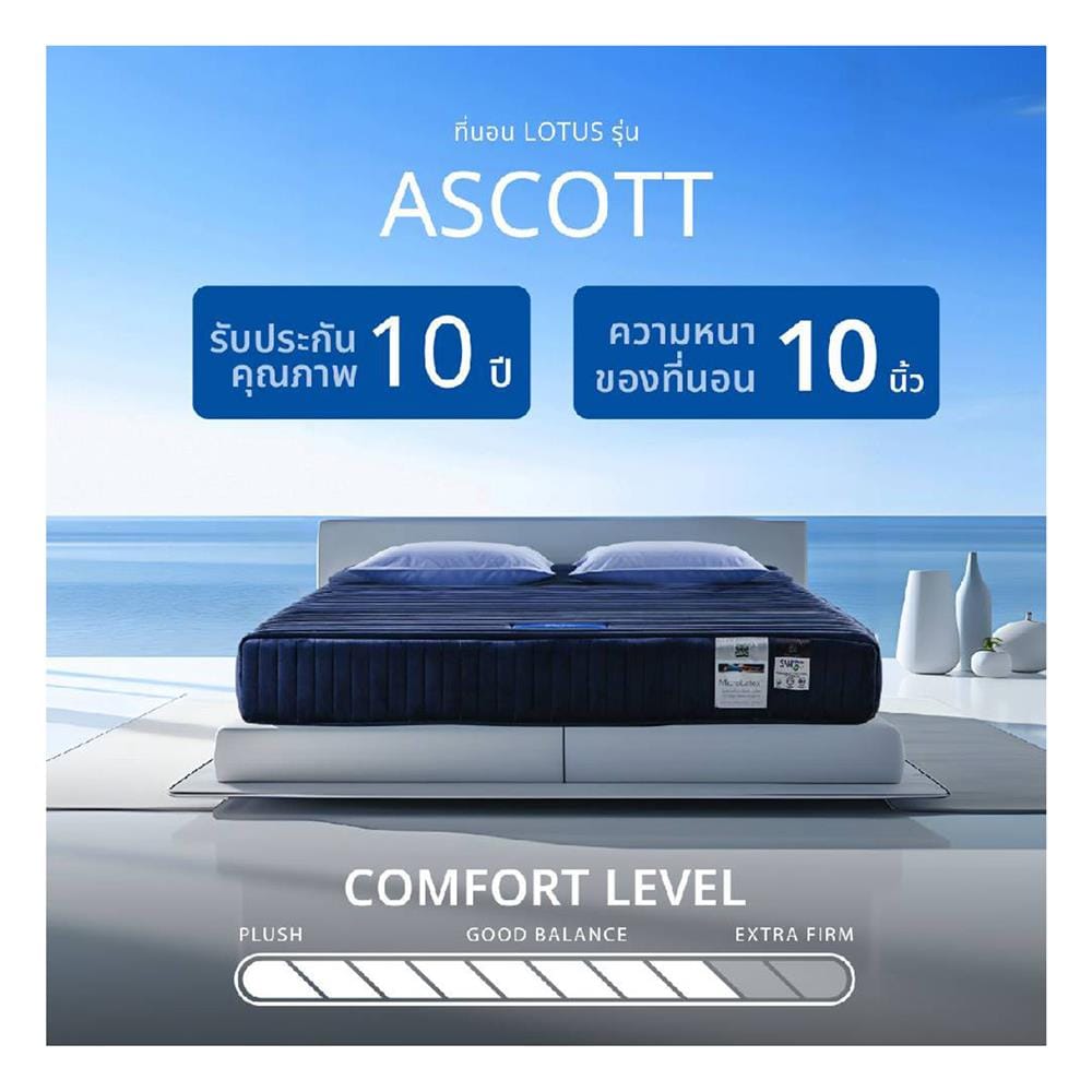 ที่นอนโฟม 3.5 ฟุต LOTUS รุ่น ASCOTT พร้อมชุดเครื่องนอน 7 ชิ้น