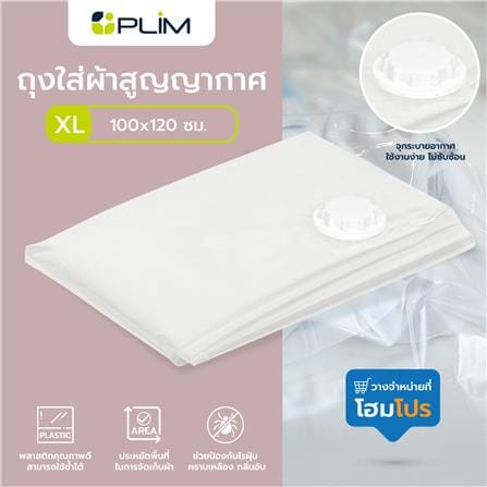 ถุงใส่ผ้าสุญญากาศ PLIM SIZE XL 100x120 ซม._3