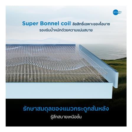 ที่นอนสปริง 6 ฟุต OMAZZ รุ่น ORGANIQUE PLUS พร้อมหมอนหนุน 2 ใบ_6
