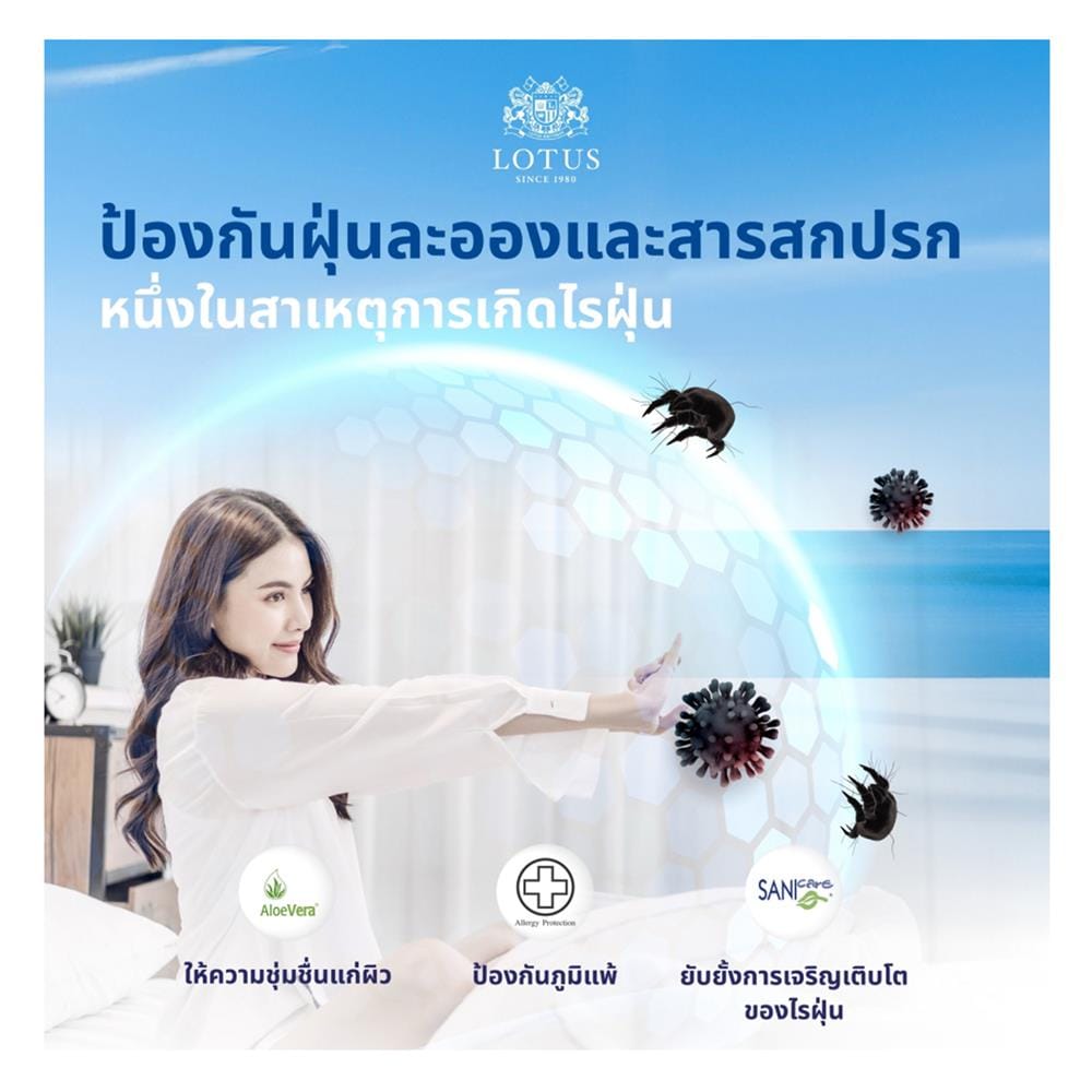 ที่นอนโฟม 6 ฟุต LOTUS รุ่น ASCOTT พร้อมชุดเครื่องนอน 11 ชิ้น