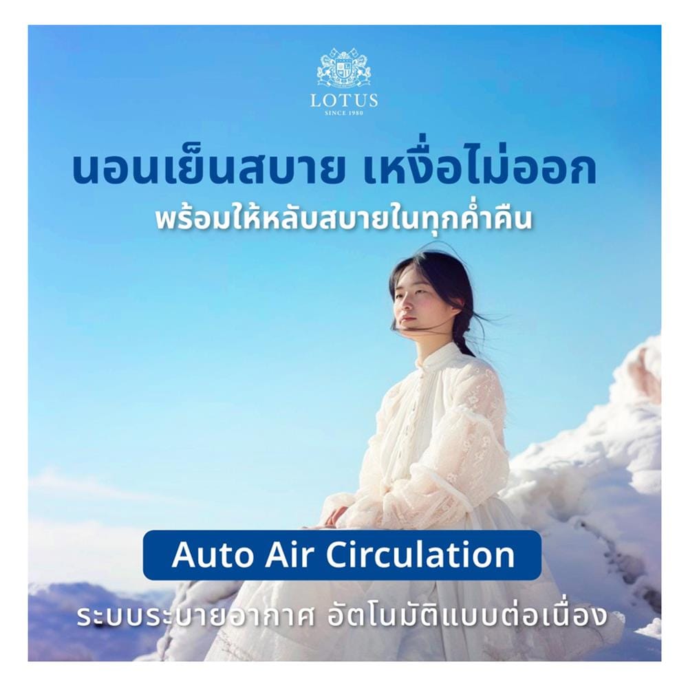 ที่นอนโฟม 5 ฟุต LOTUS รุ่น ASCOTT พร้อมชุดเครื่องนอน 11 ชิ้น