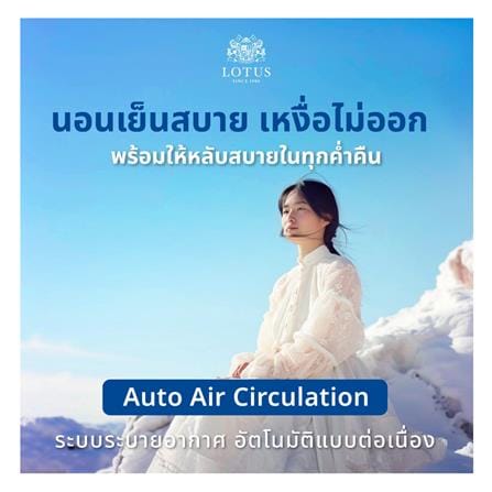 ที่นอนโฟม 5 ฟุต LOTUS รุ่น ASCOTT พร้อมชุดเครื่องนอน 11 ชิ้น_8