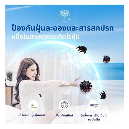 ที่นอนโฟม 5 ฟุต LOTUS รุ่น ASCOTT พร้อมชุดเครื่องนอน 11 ชิ้น_11