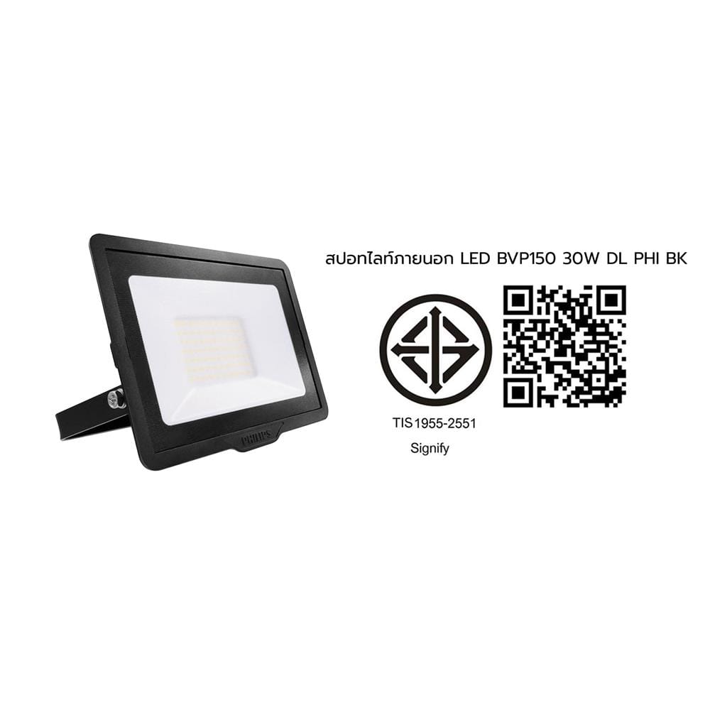 สปอตไลท์ภายนอก LED PHILIPS BVP150 30 วัตต์ DAYLIGHT สีดำ
