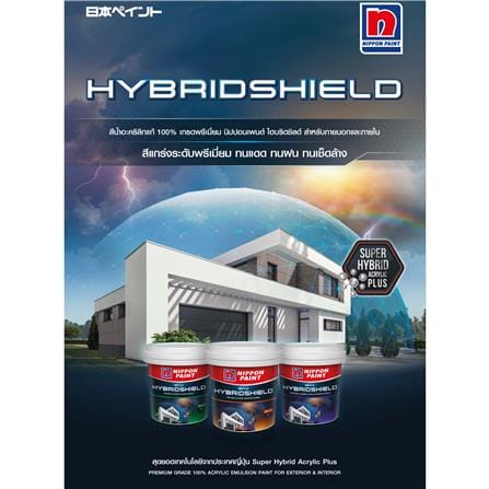 สีน้ำทาภายนอก ชนิดกึ่งเงา NIPPON PAINT HYBRIDSHIELD BASE D สีขาว 2.5 แกลลอน_1