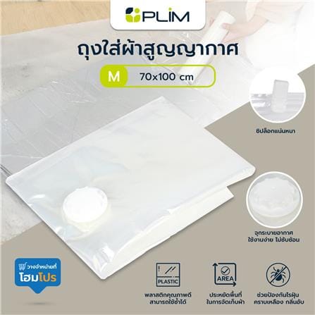 ถุงใส่ผ้าสูญญากาศ 70x100 ซม. ไซซ์ M_6