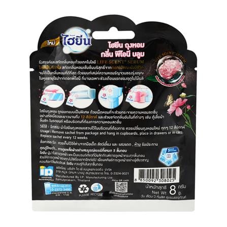 น้ำหอมปรับอากาศ HYGIENE  8g PEONY BLOOM_1