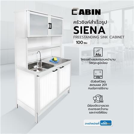 ครัวซิงค์สำเร็จรูป CABIN SIENA 100 ซม. สีขาว_4