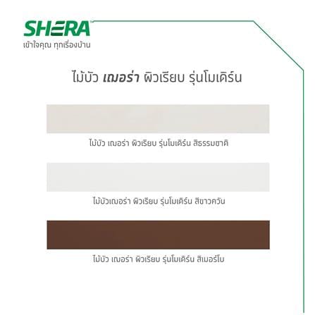 ไม้บัว SHERA โมเดิร์น 10X300X1.2 ซม. สีธรรมชาติ_4