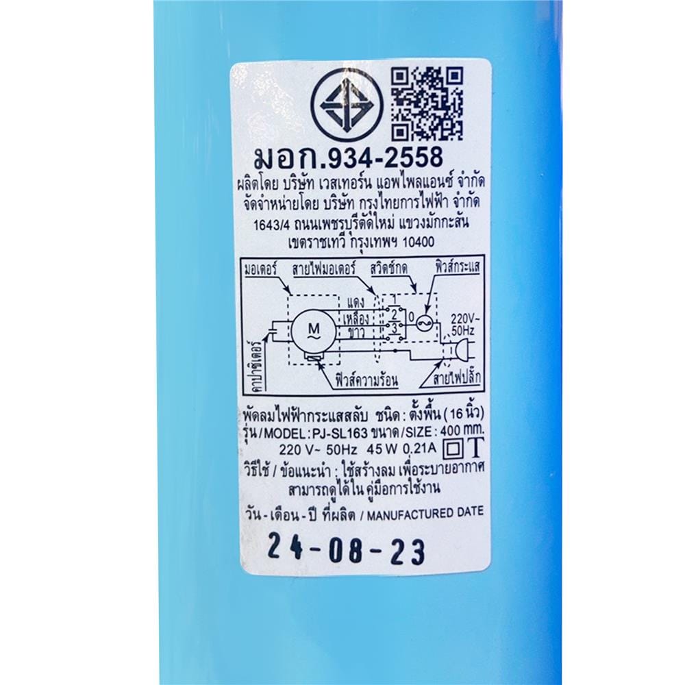 พัดลมสไลด์ 16 นิ้ว SHARP PJ-SL163TQ สีฟ้า