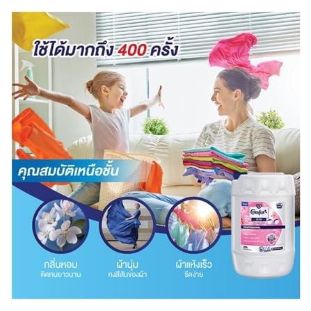 น้ำยาปรับผ้านุ่ม COMFORT 20 ลิตร เลิฟลี่ พิ้งค์_2