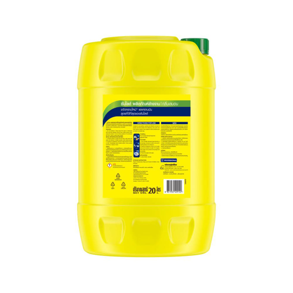 น้ำยาล้างจาน SUNLIGHT 20 ลิตร LEMON