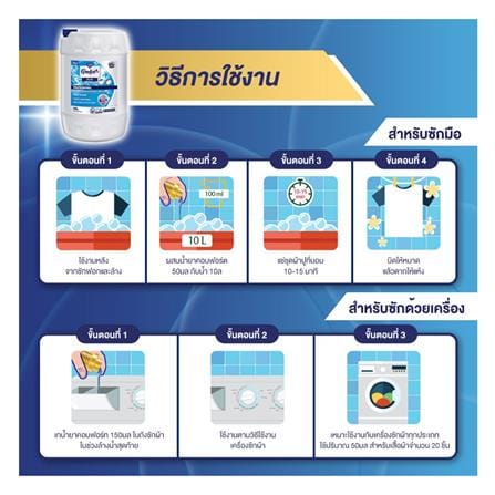 น้ำยาปรับผ้านุ่ม COMFORT 20 ลิตร รีเฟรชชิ่ง บลู_4