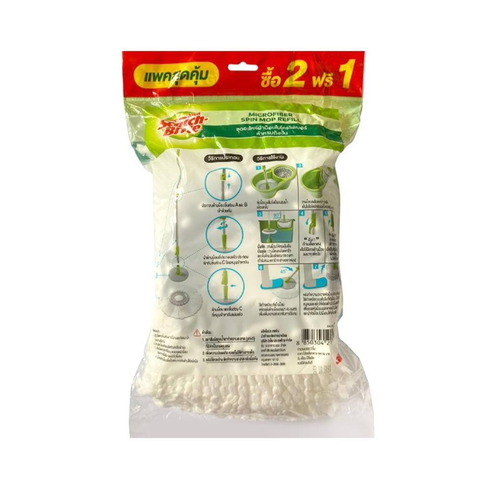 ผ้าม็อบไมโครไฟเบอร์ SCOTCH-BRITE 11 นิ้ว สีขาว (แพ็ก 2แถม1 )