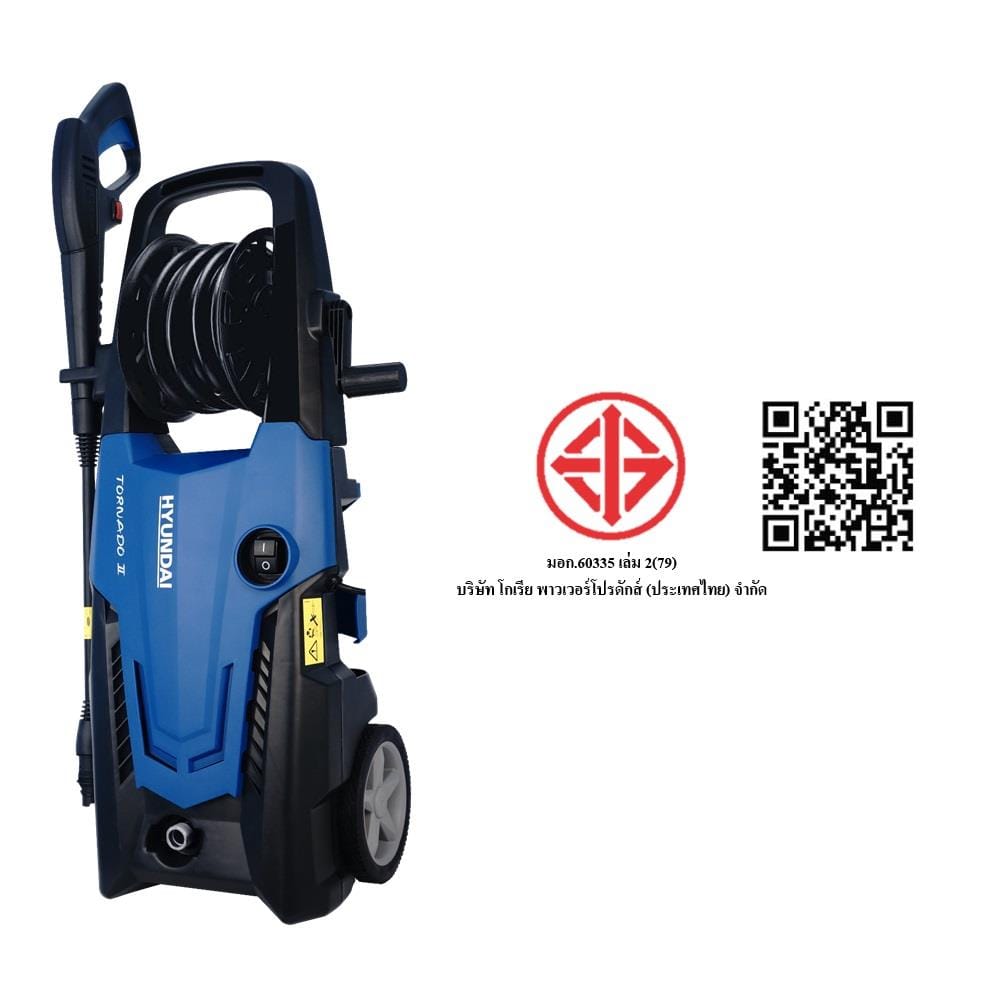 เครื่องฉีดน้ำ HYUNDAI TORNADO 2 (INDUCTION MOTOR) 165 บาร์ 2100 วัตต์