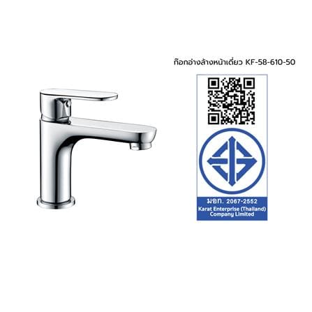 ก๊อกอ่างล้างหน้าเดี่ยว KARAT FAUCET KF-58-610-50_2