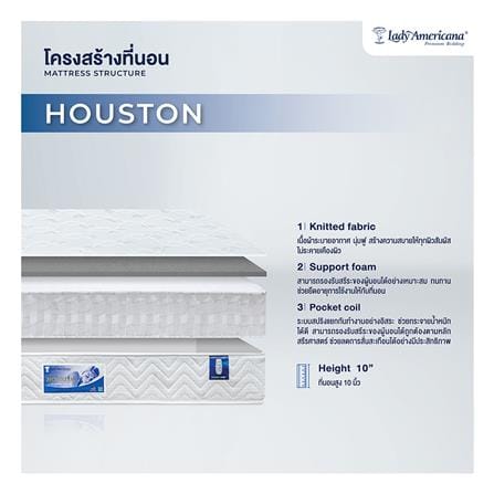 ที่นอนพ็อกเก็ตสปริง 6 ฟุต LADY AMERICANA รุ่น HOUSTON_4