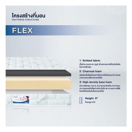 ที่นอนโฟม 5 ฟุต PICASSO COMFORT รุ่น FLEX_5