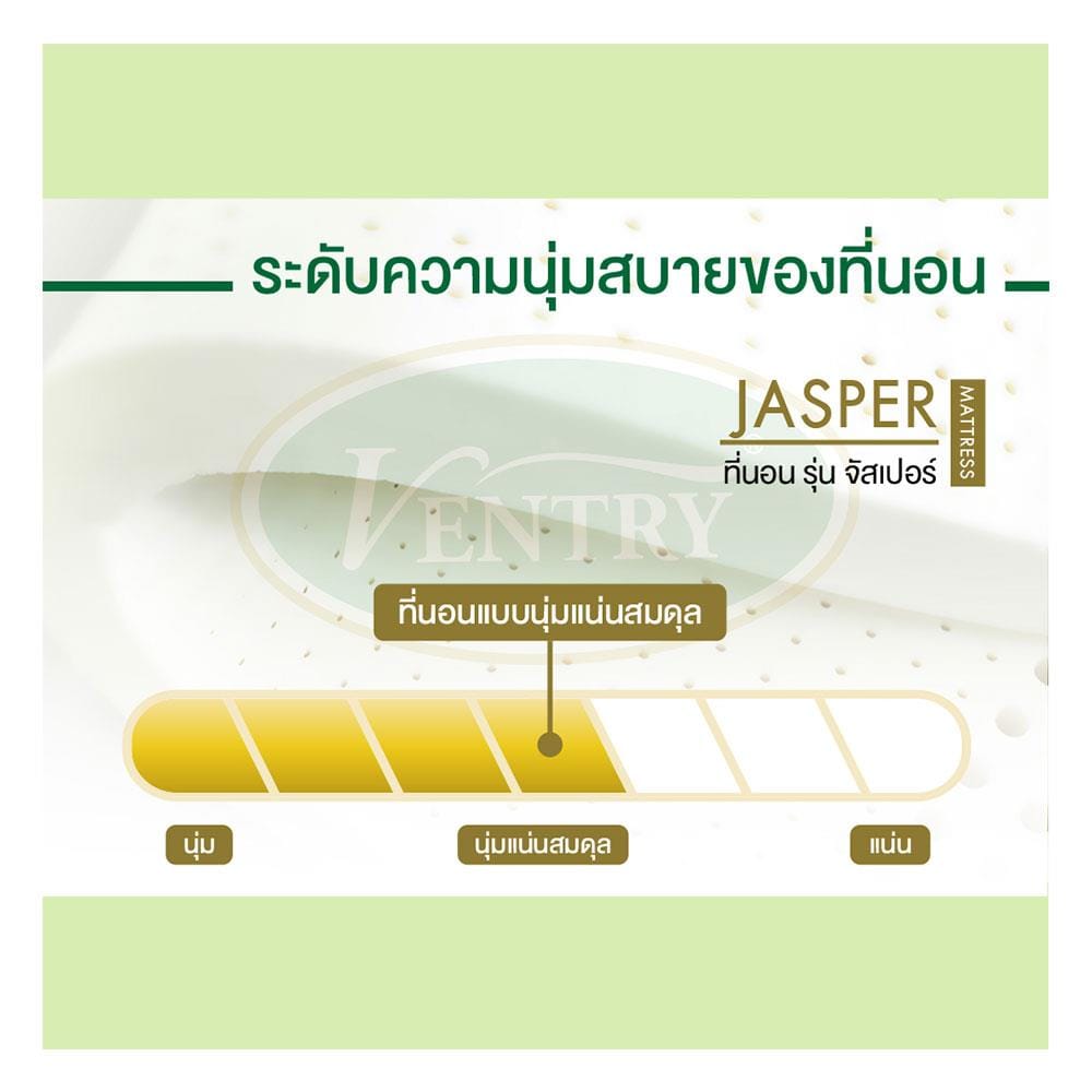 ที่นอนยางพารา 5 ฟุต VENTRY รุ่น JASPER พร้อมชุดเครื่องนอน 5 ชิ้น