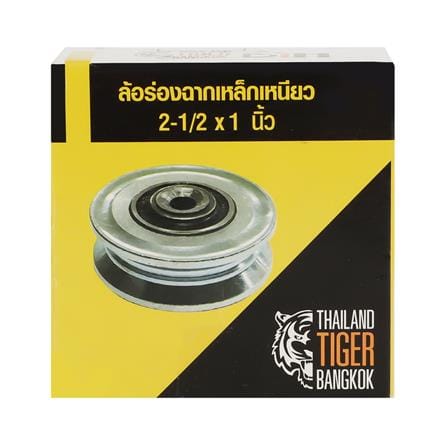 ล้อฉากเหล็ก ลูกปืนญี่ปุ่น BIH 2 1/2X1 นิ้ว_2