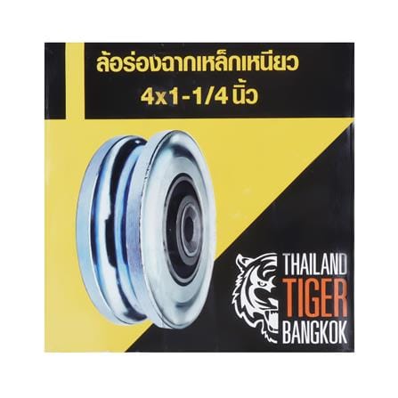 ล้อร่องเพลาเหล็กเหนียว BIH 4X1.1/4 นิ้ว_2