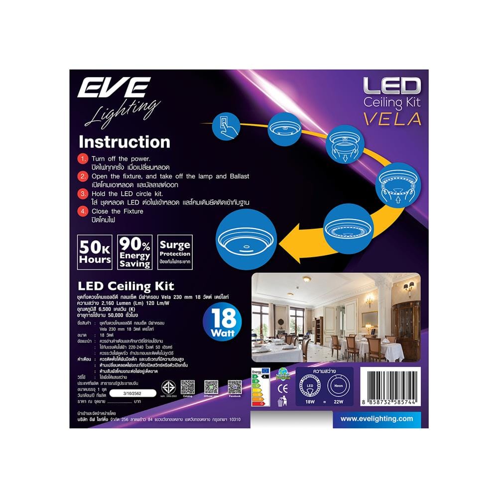 หลอด LED EVE CELING VELA 18 วัตต์ DAYLIGHT