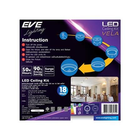 หลอด LED EVE CELING VELA 18 วัตต์ DAYLIGHT_2